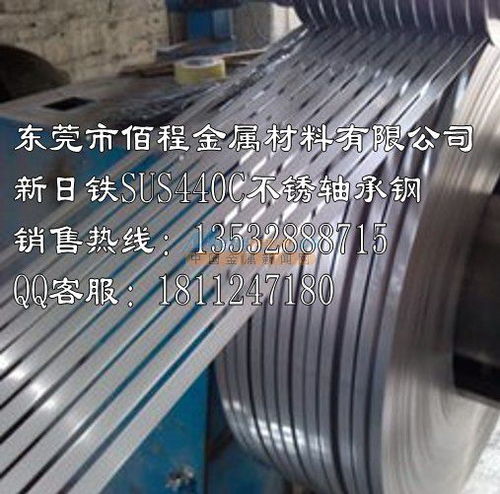 供應(yīng)sus440c不銹鋼440c鋼板可零切 東莞市佰程金屬材料