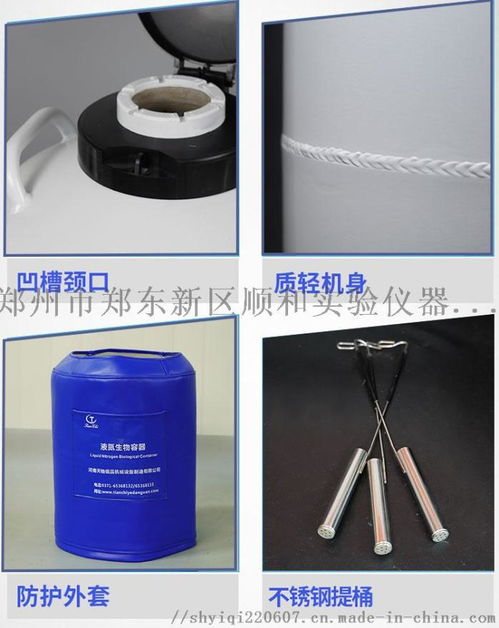 佛山液氮罐選購指南 天馳工廠大口徑細(xì)胞儲存罐批發(fā)價格與鄭州市鄭東新區(qū)順和實(shí)驗(yàn)儀器經(jīng)營部服務(wù)解析